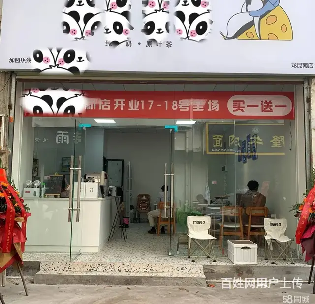 （51旺铺推荐）龙昆南三横路临街品牌水吧40平转让 - 图片 1