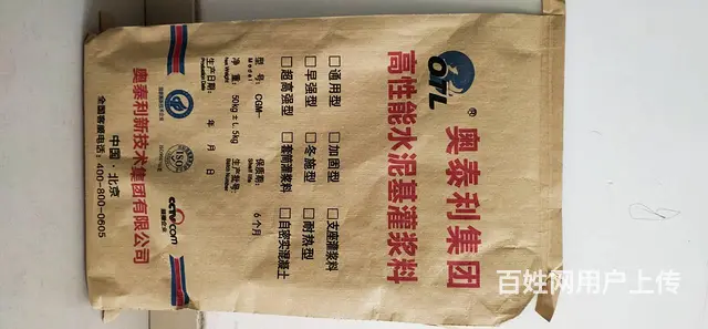 新疆乌鲁木齐自流平灌浆料王经理想说两句 - 图片 4