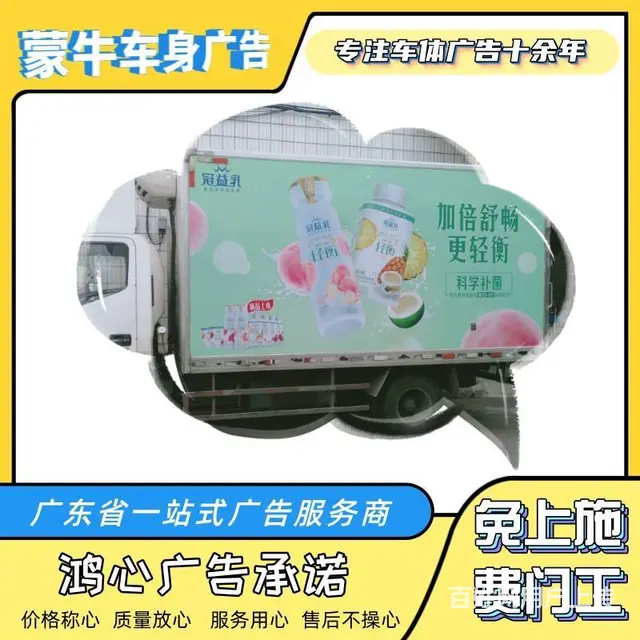 黄埔区冷藏车车身广告，冷藏车贴画 - 图片 2