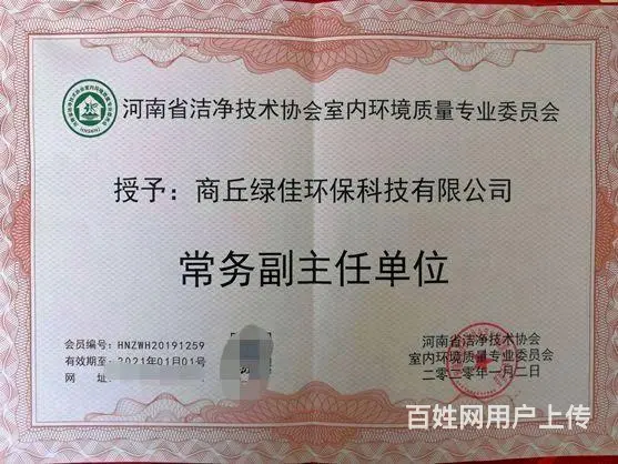 一个商丘测甲醛除甲醛公司的真实成立年限是这样查询的 - 图片 6