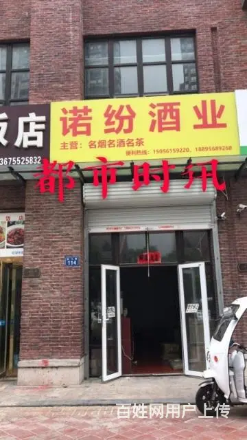 【都市时讯免费推荐】海亮明珠一期烟酒店低价转让 - 图片 1
