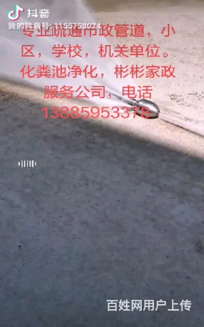高压车疏通各种地下管道，环卫车清理化粪池 - 图片 7