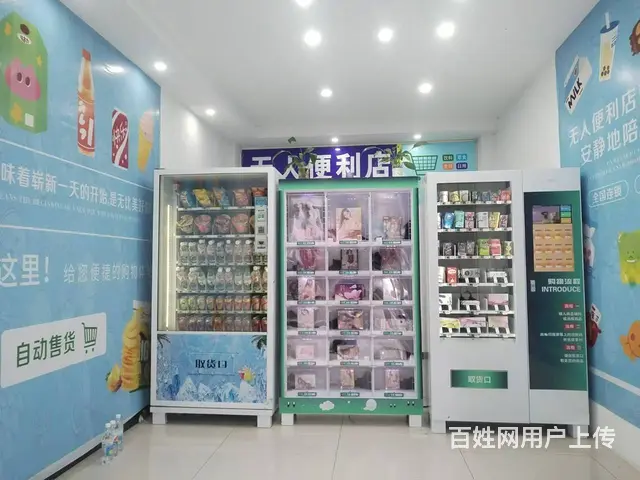 （易转推荐）上虞沿街无人便利店低价转让 - 图片 3