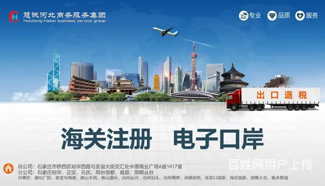 秦皇岛市场推崇的出口退税值得信赖 - 图片 3