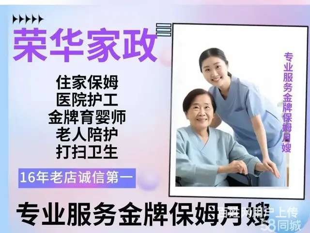 荣华家政公司为您提供优秀月嫂 - 图片 1