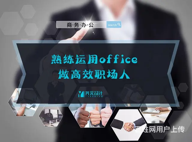 海宁零基础商务办公培训班 海宁成人电脑计算机培训机 - 图片