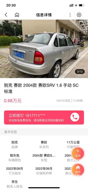 别克 凯越 2008款 凯越HRV 1.6 手动 豪华运动版 - 图片 2