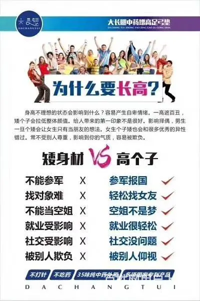 补钙能长高 ？过了三十岁通过补钙能长高 - 图片 7