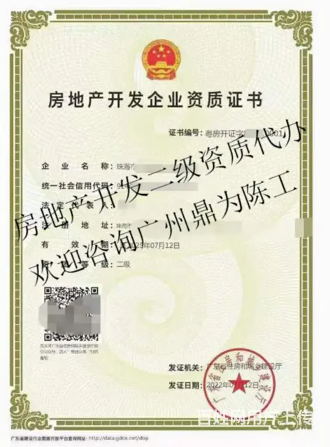 珠海金湾首次申请房地产开发企业二级资质代理申请 - 图片 3