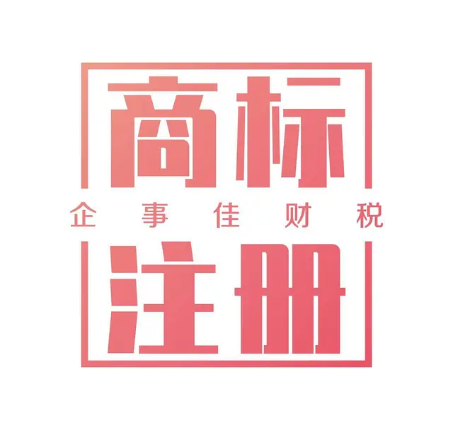 沈阳公司变更法人需什么材料 - 图片 4