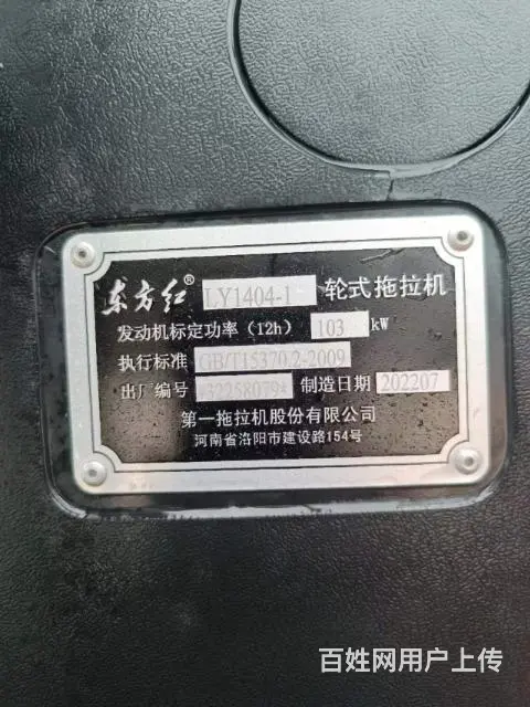 广东茂名化州市李旺生二手农机信息部1 - 图片 2