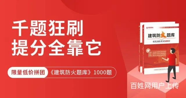乌鲁木齐当地的消防工程师培训 - 图片 3