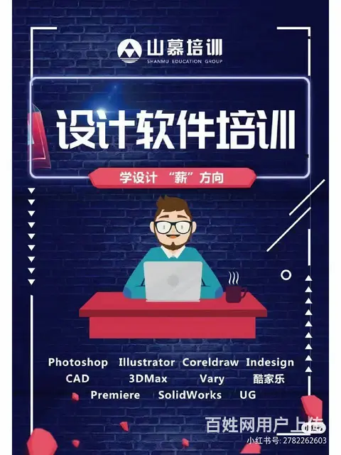 柳泉路美食街附近学电脑办公零基础表格函数 - 图片 1