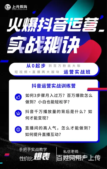 嘉兴电商运营培训 0基础真实项目实战教学 - 图片 2