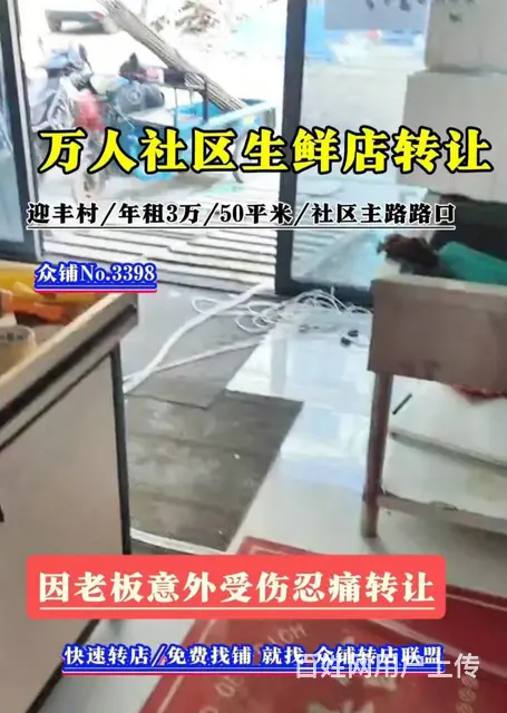 （众铺免费推荐）3398海宁万人社区主路生鲜超市转让 - 图片 4