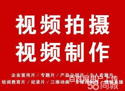 专业活动摄影 摄像 网络直播 视频导播推流 航拍 - 图片 4