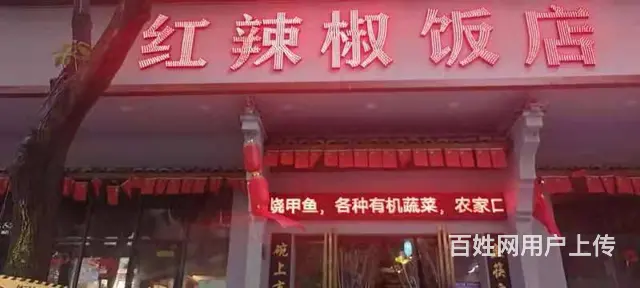 袁州区宜春南路400平饭店转让 - 图片 1
