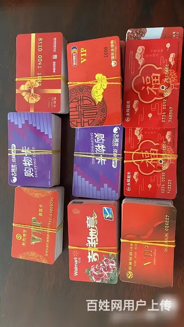 高价收泰富卡旅通卡麦  卡欧尚卡易买得卡沃尔玛卡 - 图片 2
