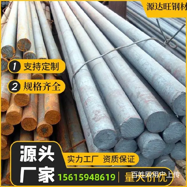 圆棒-20CrMo圆棒-服务周到 - 图片 2