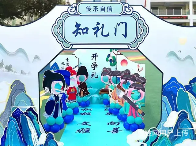 开学啦，幼儿园开学典礼，小学迎新布置 - 图片 3