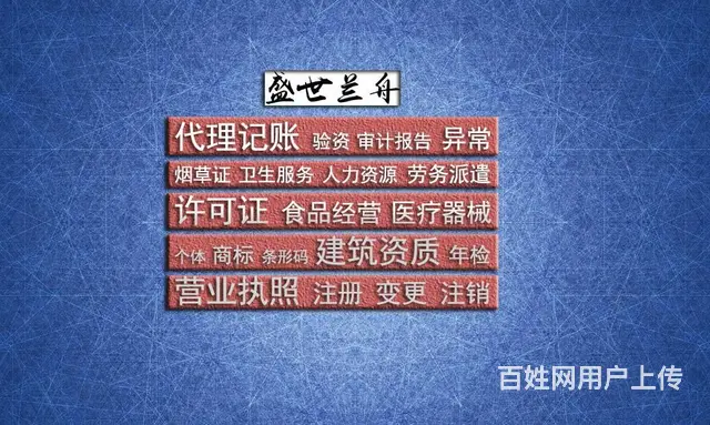 劳务公司，劳务资质办理需要的资料，优势是什么 - 图片 7