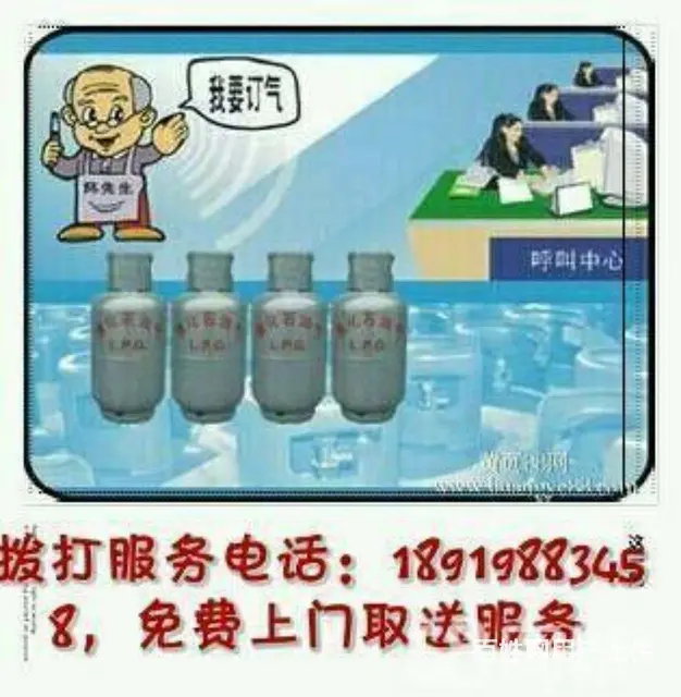 兰炼液化气，气站自销，批发零售钢瓶灶具上门安装调试 - 图片 9