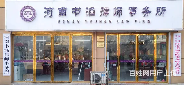 信阳交通事故万辉律师 - 图片 4