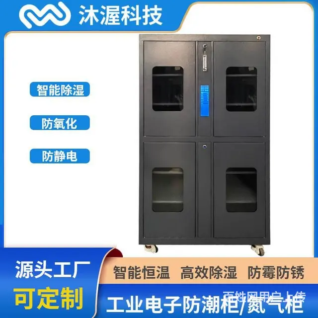 控温控湿防潮箱 智能柜工具管理柜 办公室物料存储柜 - 图片 1