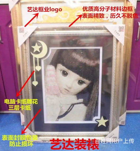 武汉光谷艺达框业十字绣钻石画字画油画装裱裱框安装 - 图片 8