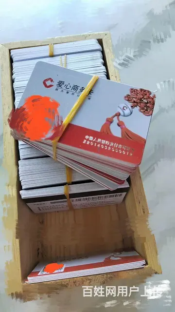 常州高价回收大润发卡，八佰伴卡瑞祥卡瑞和泰卡京东卡 - 图片 4
