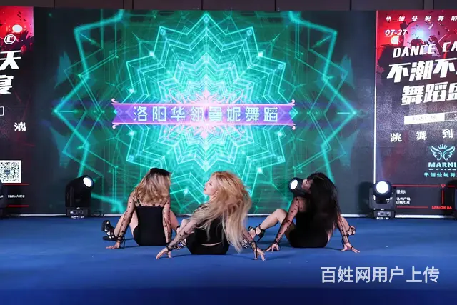 洛阳女生学舞蹈哪里好 - 图片 2
