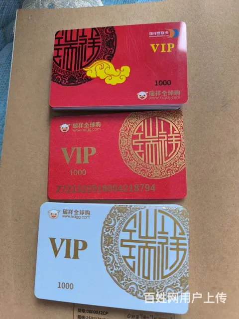 武进哪里上门回收瑞祥全球购卡？京东卡安定卡郭氏卡 - 图片 2