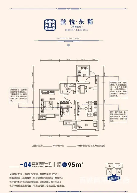 宝鸡两室95平毛坯现房 总价20万 即买即交房装修 - 图片 1