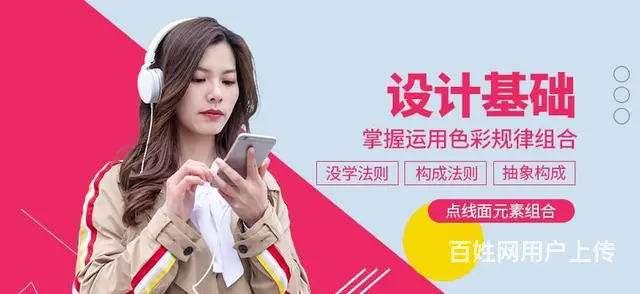 赤峰平面专科设计培训学校-赤峰平面PS设计实操班 - 图片 3