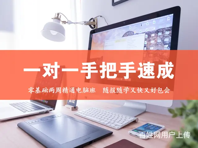 星沙办公软件培训班,办公文员培训,零基础电脑* - 图片 3