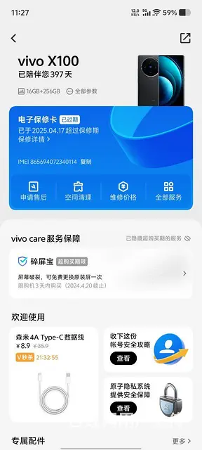 赔钱处理 - 图片 12
