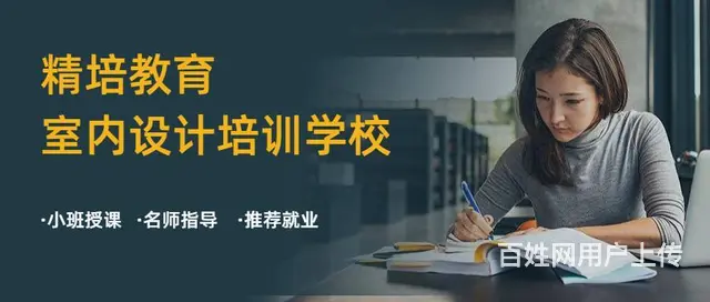 室内手绘培训学校，cad绘图培训 - 图片 2