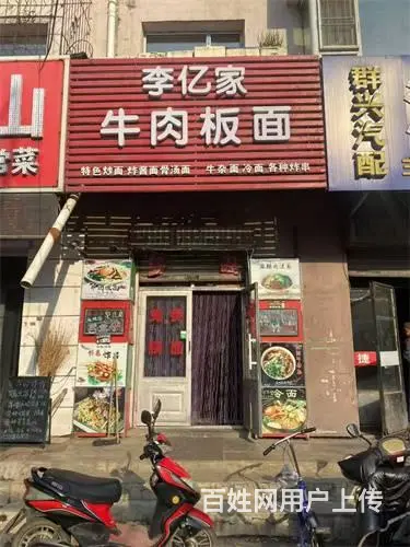 北山早市附近一板面面馆出兑 - 图片 1