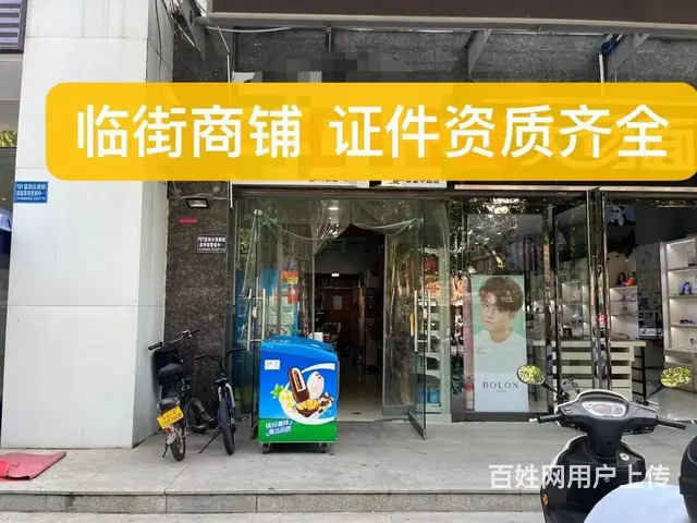 （同城乐铺）秦皇中路营业中35平便利店对外转让 证件齐全 - 图片 2