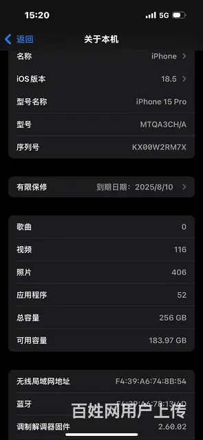 苹果15proMax - 图片 3