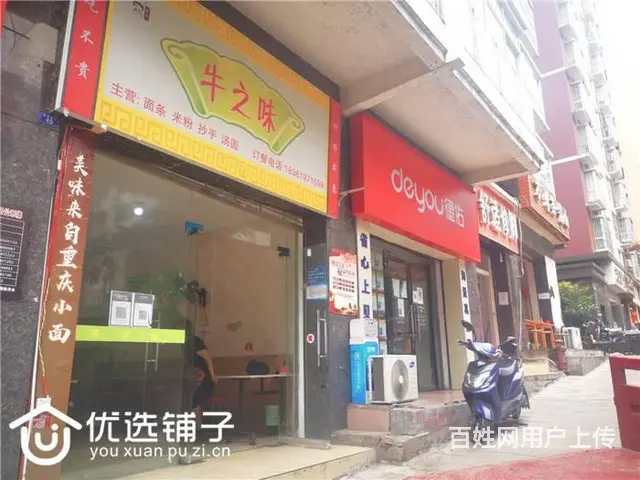 （优选铺子）市内侨兴新城40㎡餐饮店转让（可空转） - 图片 4