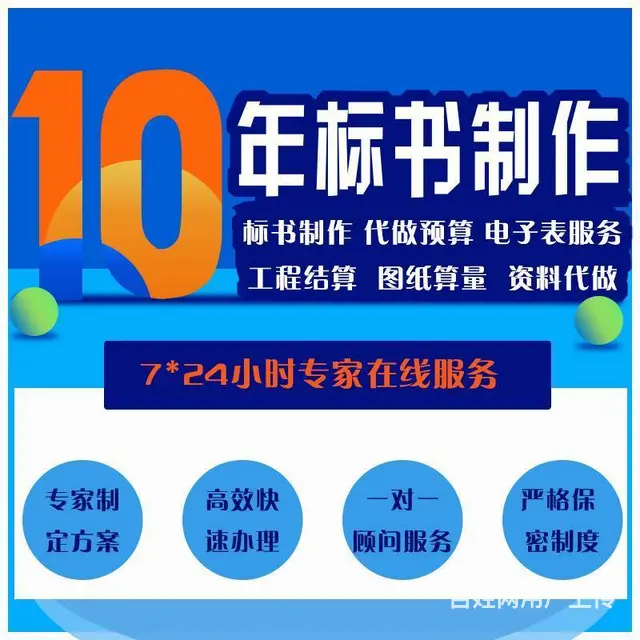 【搞定了！】长沙代做标书的机构哪里找--看这里 - 图片 3