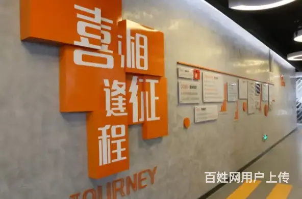 宿州喜相逢 - 图片