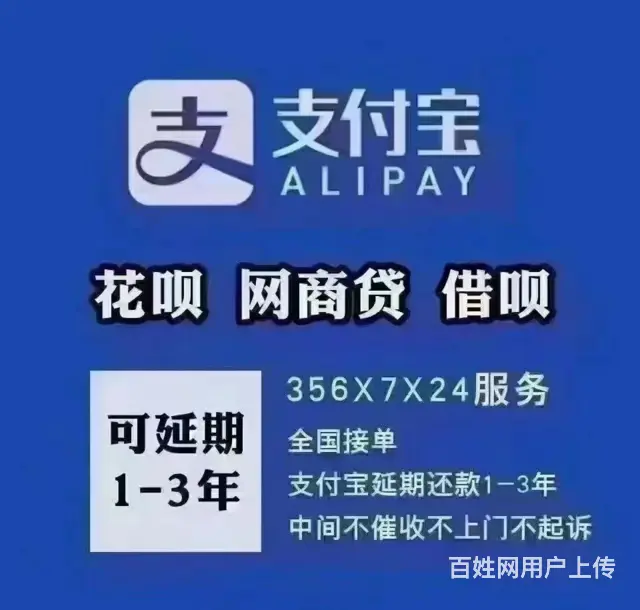 淮南*信用卡延期还款专业团队在线服务 - 图片 1