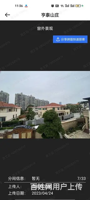 新香洲亨泰山庄独栋别墅，花园面积 400平，专卖别墅，17套 - 图片 9