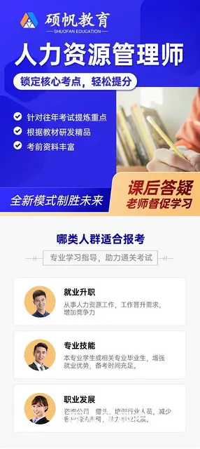 人力资源管理师和经济师一样吗_哪个好考哪个含金量高 - 图片 4