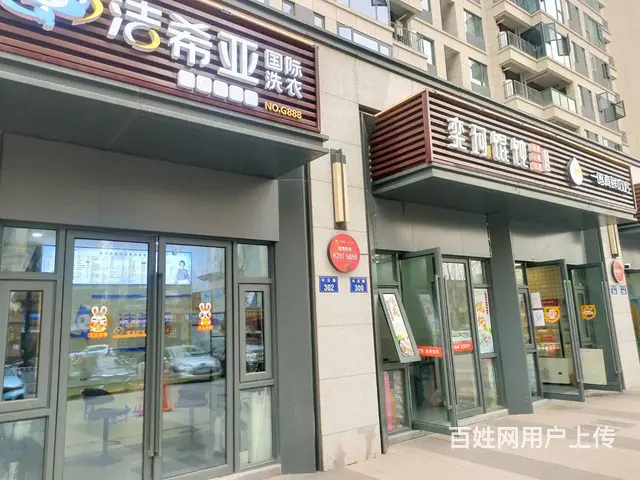 萧山北干多个高档小区旁品牌干洗店带客源转让 - 图片 2