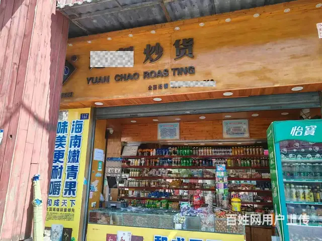 遵义市汇川区宁波路拐角处远超炒货便利店带烟证转让 - 图片 6