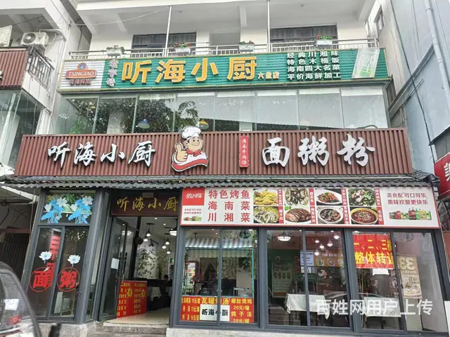 （51旺铺推荐）亚龙湾六盘村300平餐饮店转让 - 图片 4