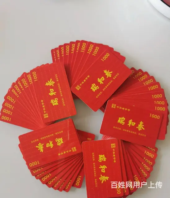 常州瑞和泰购物卡回收店在哪里？旅通卡瑞和泰提货券 - 图片 1
